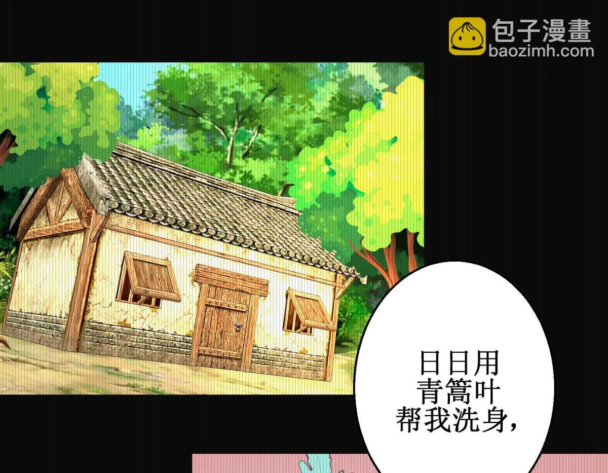 第112话 虎胎易筋丸 第44页