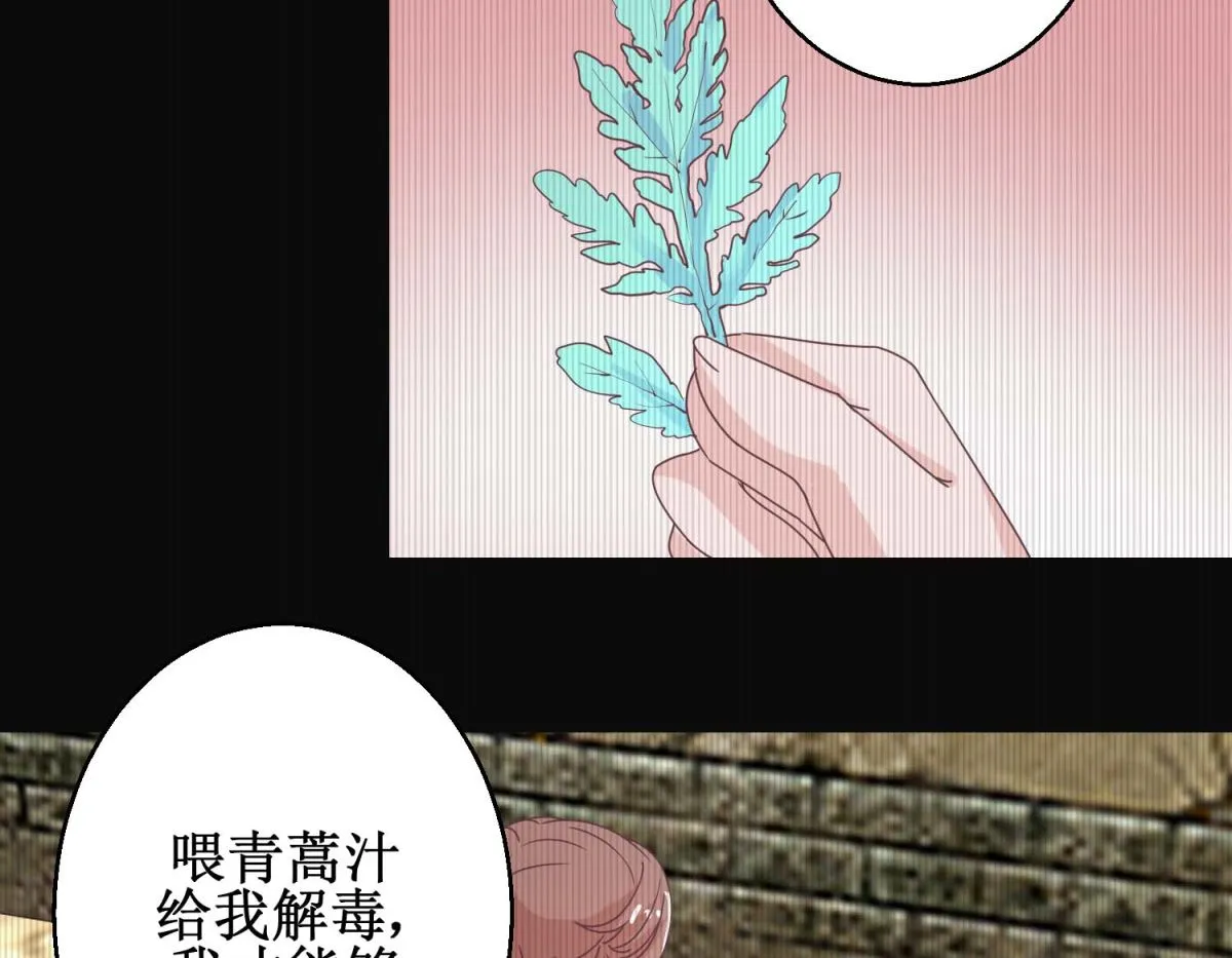 第112话 虎胎易筋丸 第45页