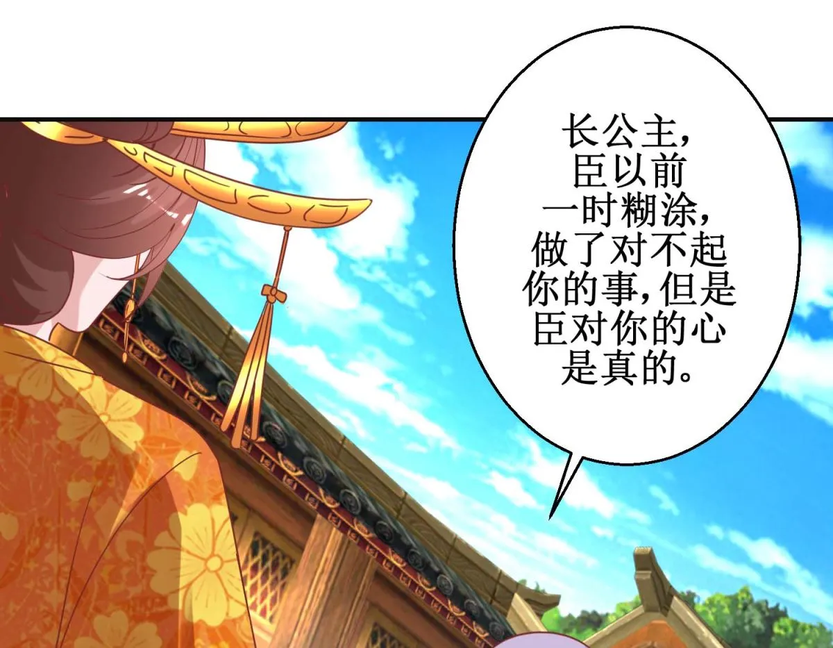 第111话 克夫公主 第23页