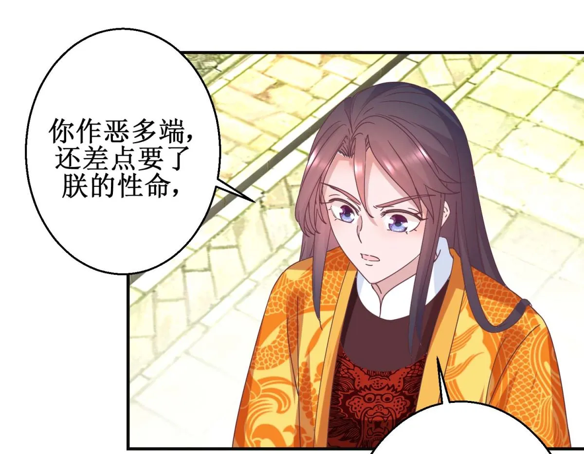 第111话 克夫公主 第38页
