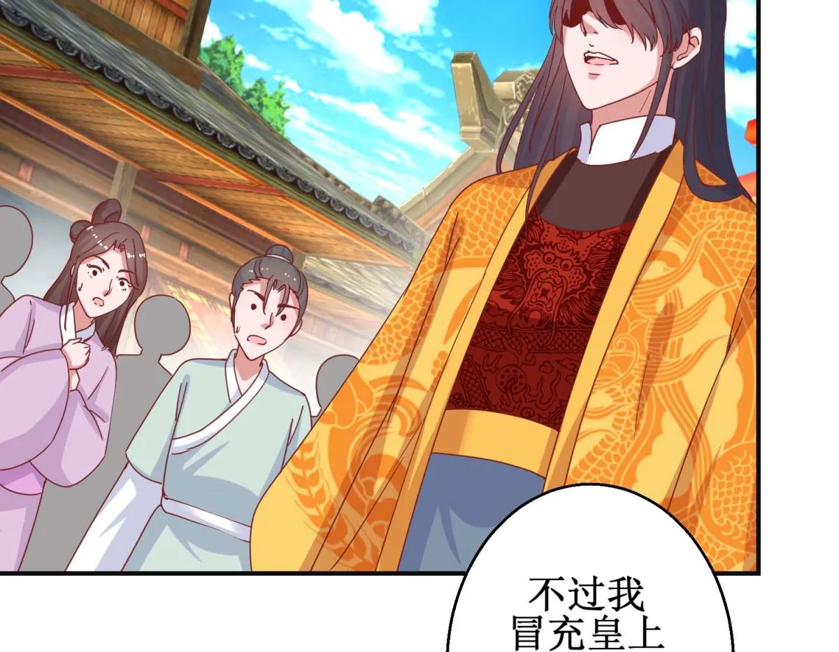 第110话 先帝显灵 第6页