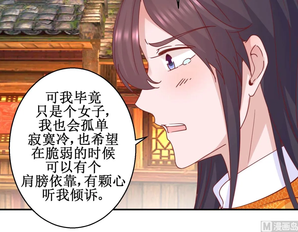 第110话 先帝显灵 第10页