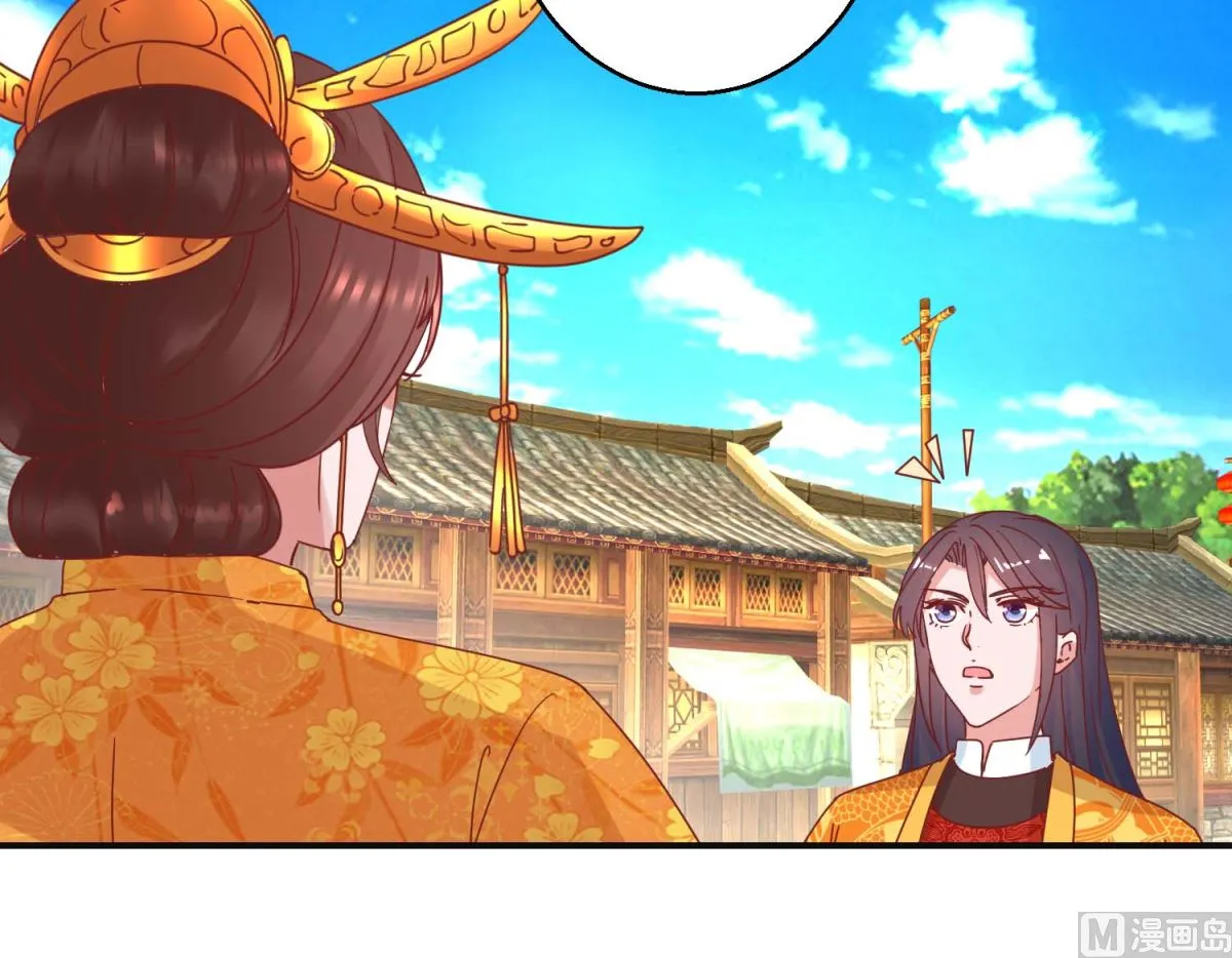 第110话 先帝显灵 第22页