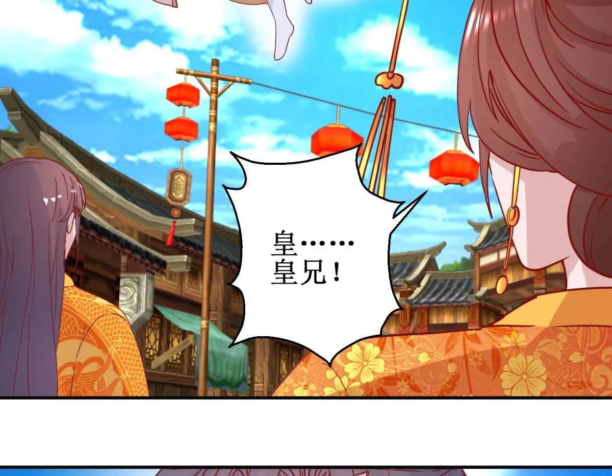 第110话 先帝显灵 第24页