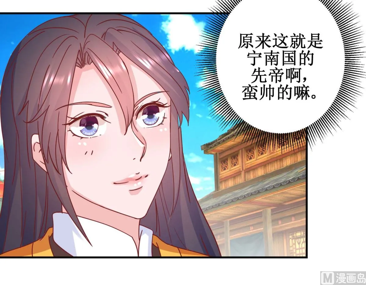 第110话 先帝显灵 第28页
