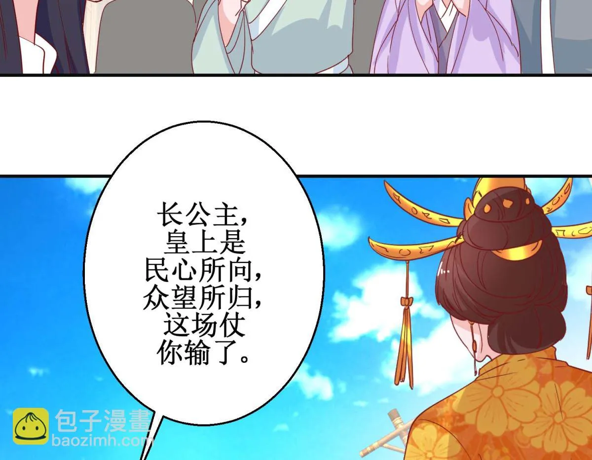 第109话 民心所向 第24页