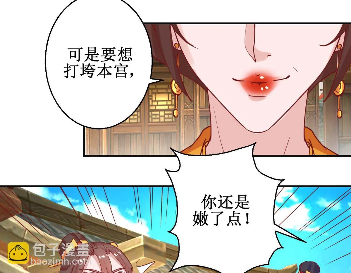 第109话 民心所向 第30页