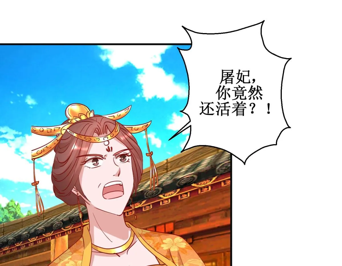 第108话 姑侄斗法 第23页