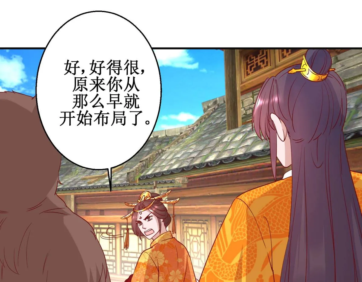 第108话 姑侄斗法 第26页