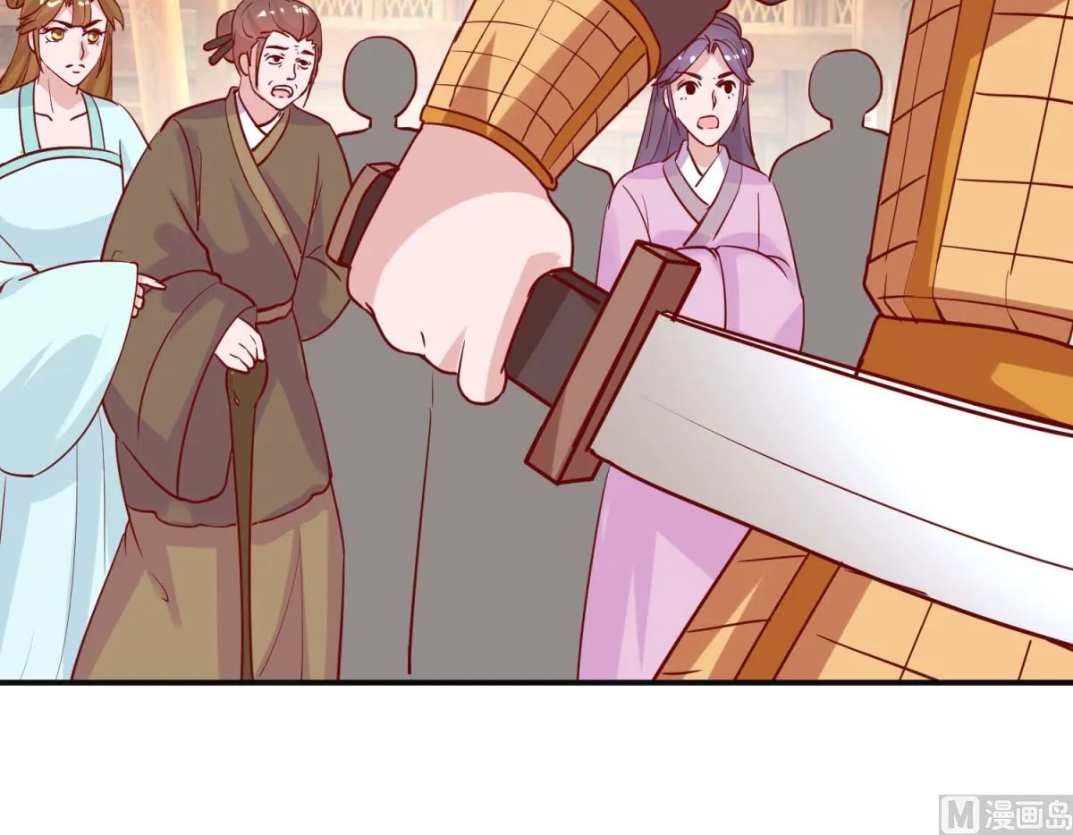 第108话 姑侄斗法 第31页