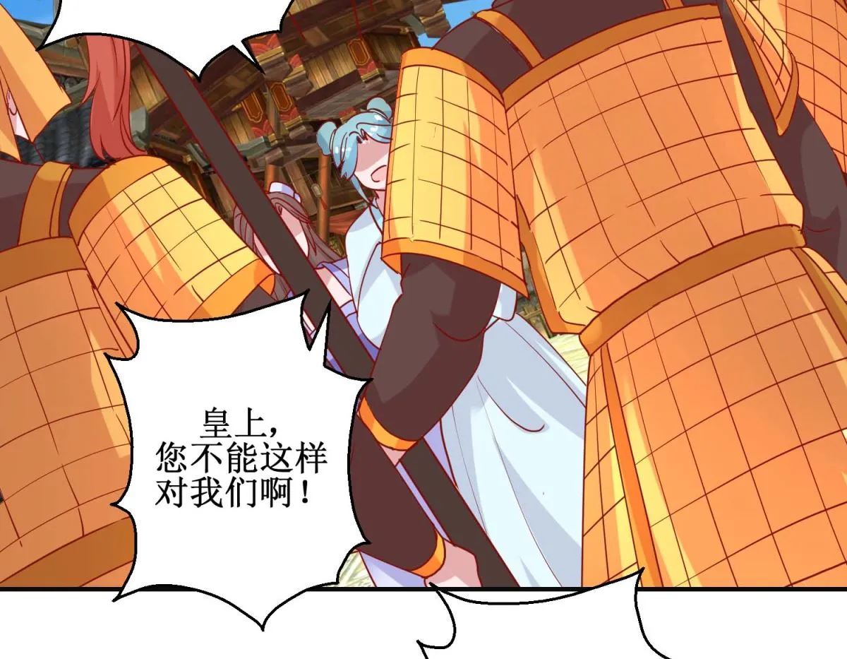 第106话 真假皇帝 第3页