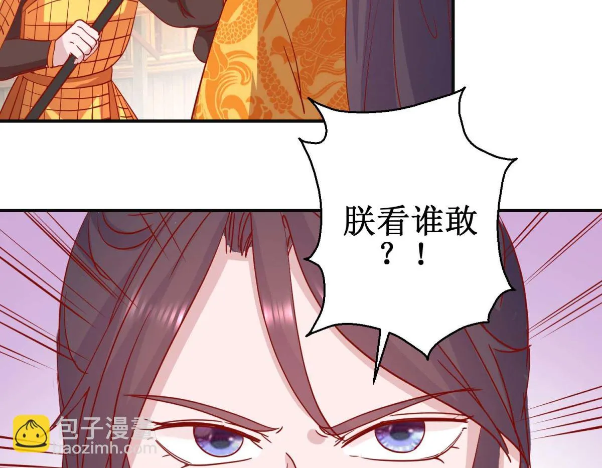 第106话 真假皇帝 第36页