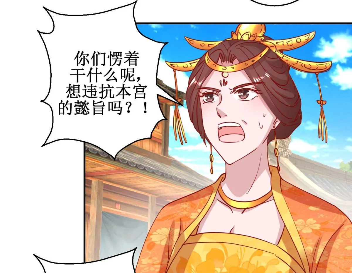 第106话 真假皇帝 第39页