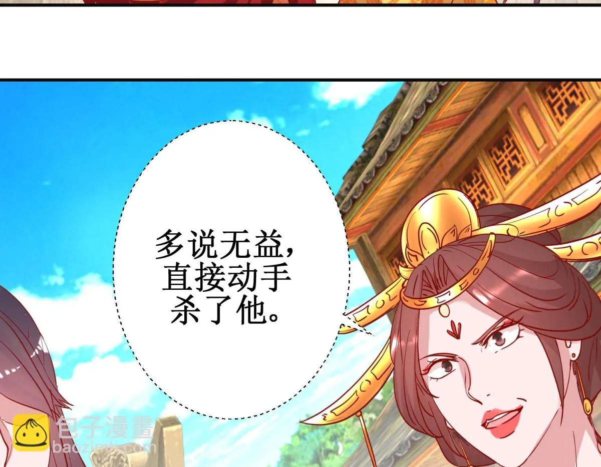 第106话 真假皇帝 第45页