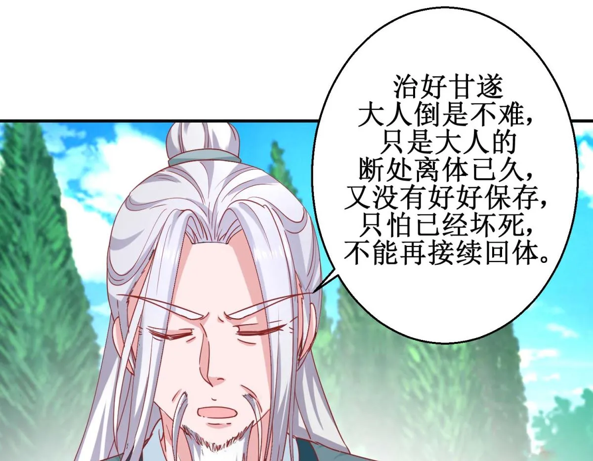 第105话 出殡 第5页