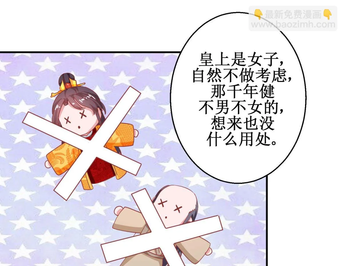 第105话 出殡 第17页