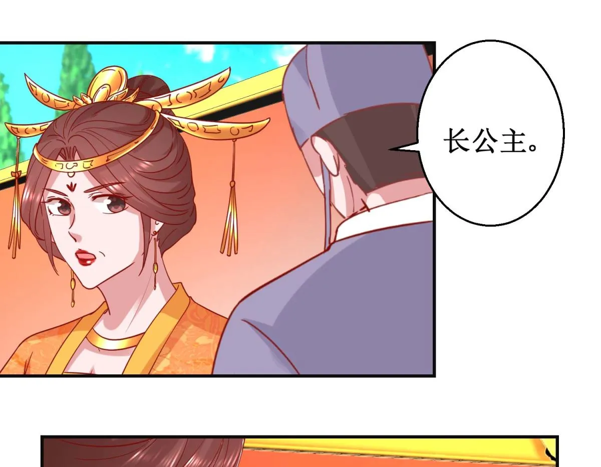 第105话 出殡 第26页