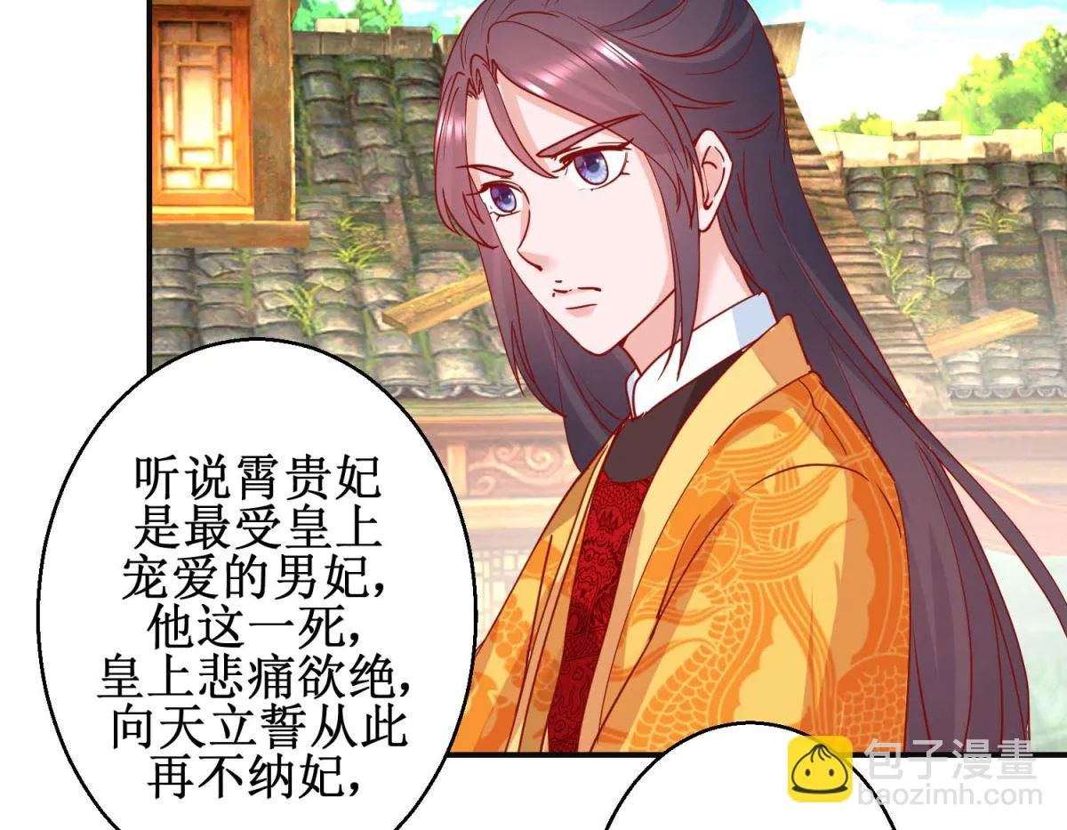 第105话 出殡 第36页