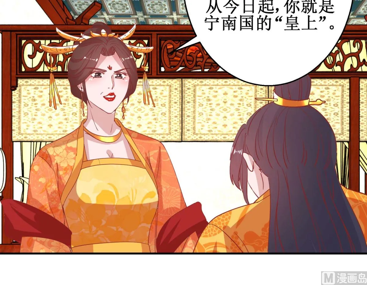 第104话 神医断续 第4页