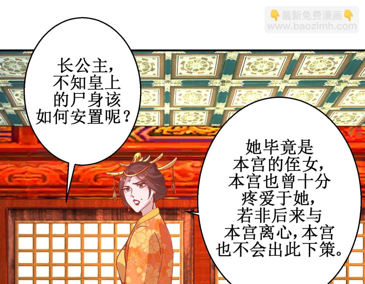 第104话 神医断续 第11页