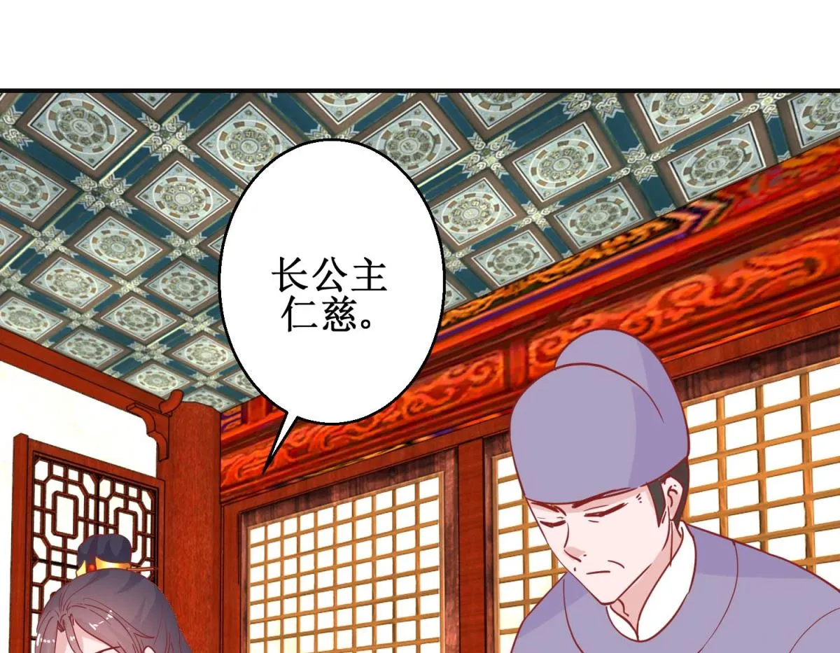 第104话 神医断续 第14页