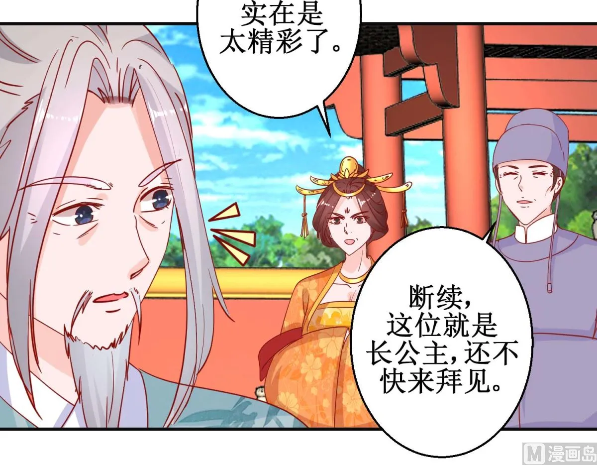 第104话 神医断续 第40页