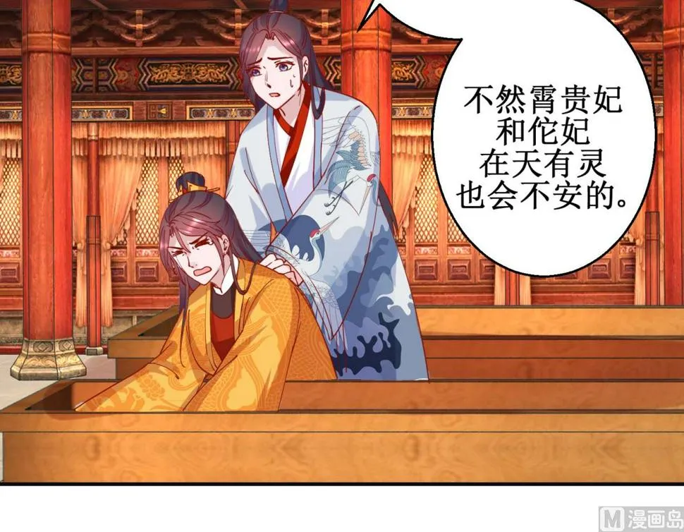 第103话 垂帘听政 第4页