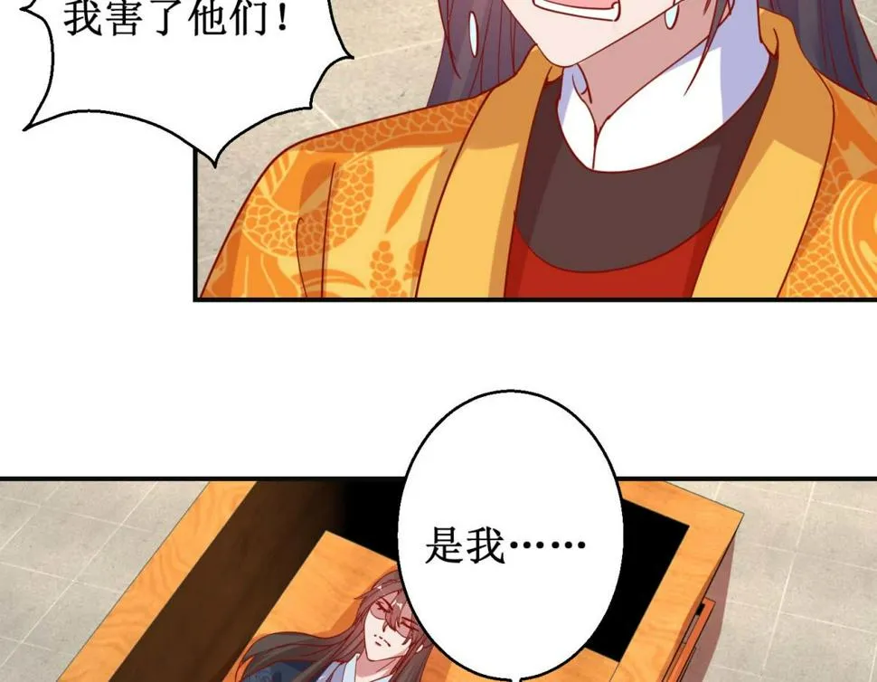 第103话 垂帘听政 第6页