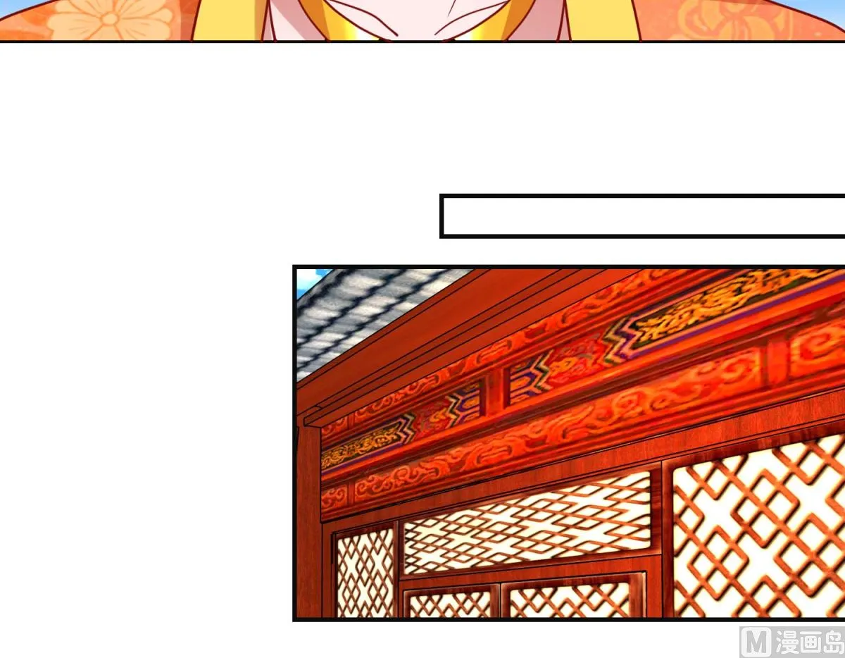 第103话 垂帘听政 第19页