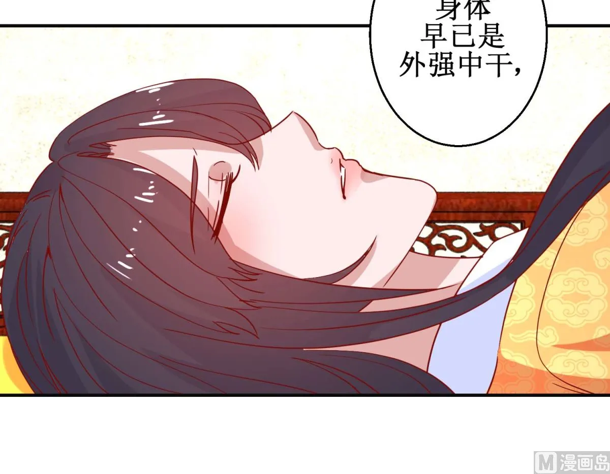 第103话 垂帘听政 第22页