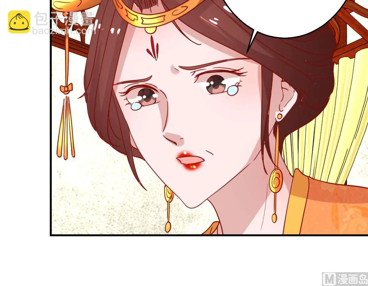 第103话 垂帘听政 第28页