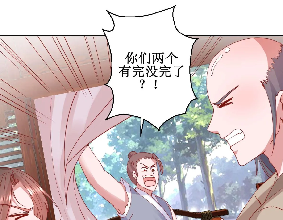 第102话 命陨山崖 第2页