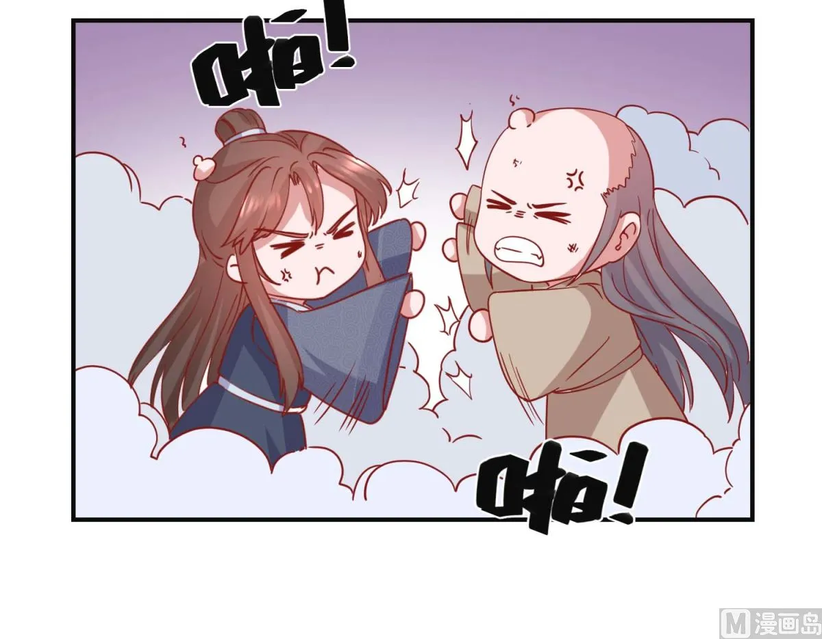 第102话 命陨山崖 第4页