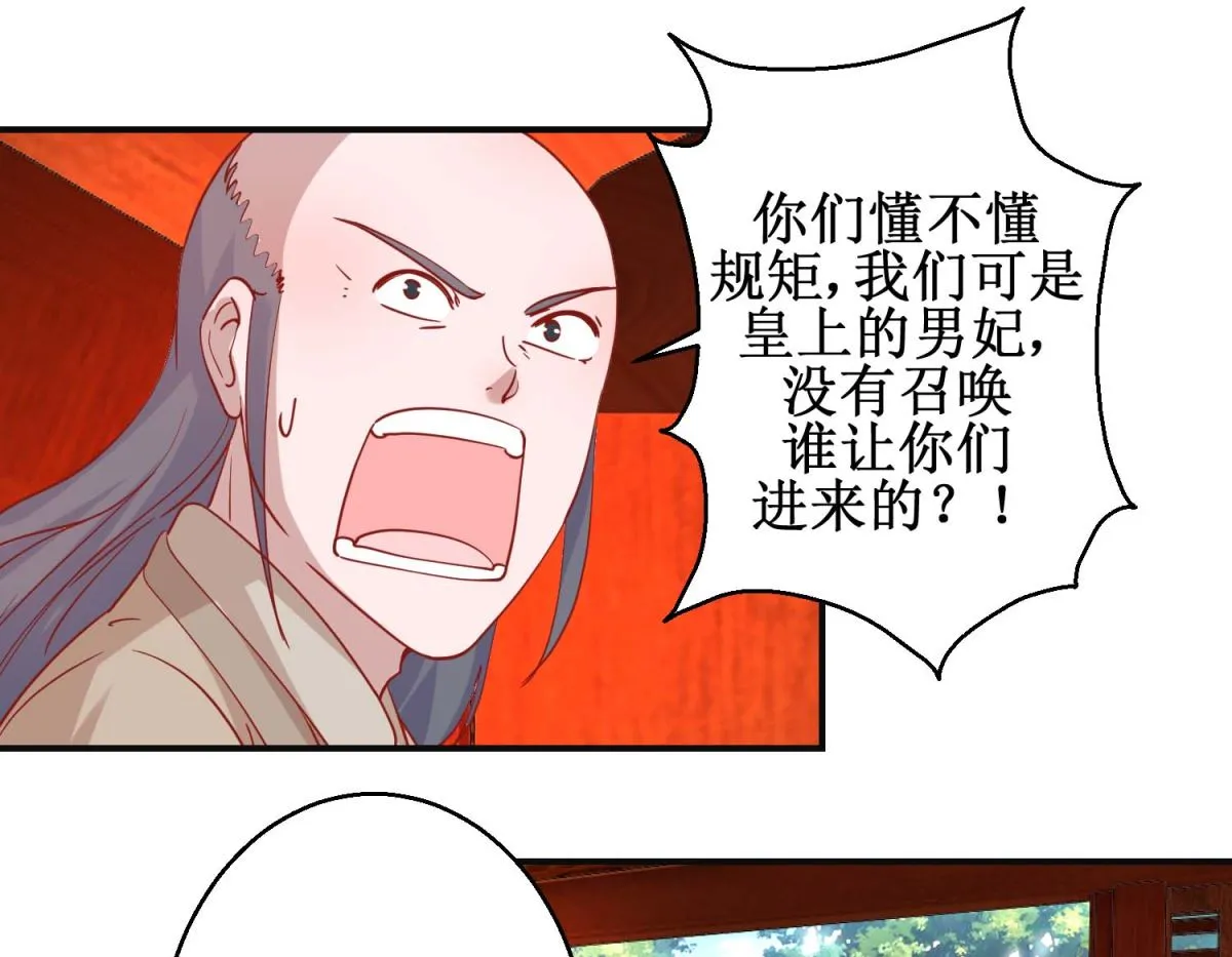 第102话 命陨山崖 第5页