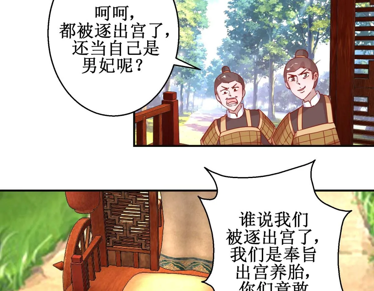 第102话 命陨山崖 第6页