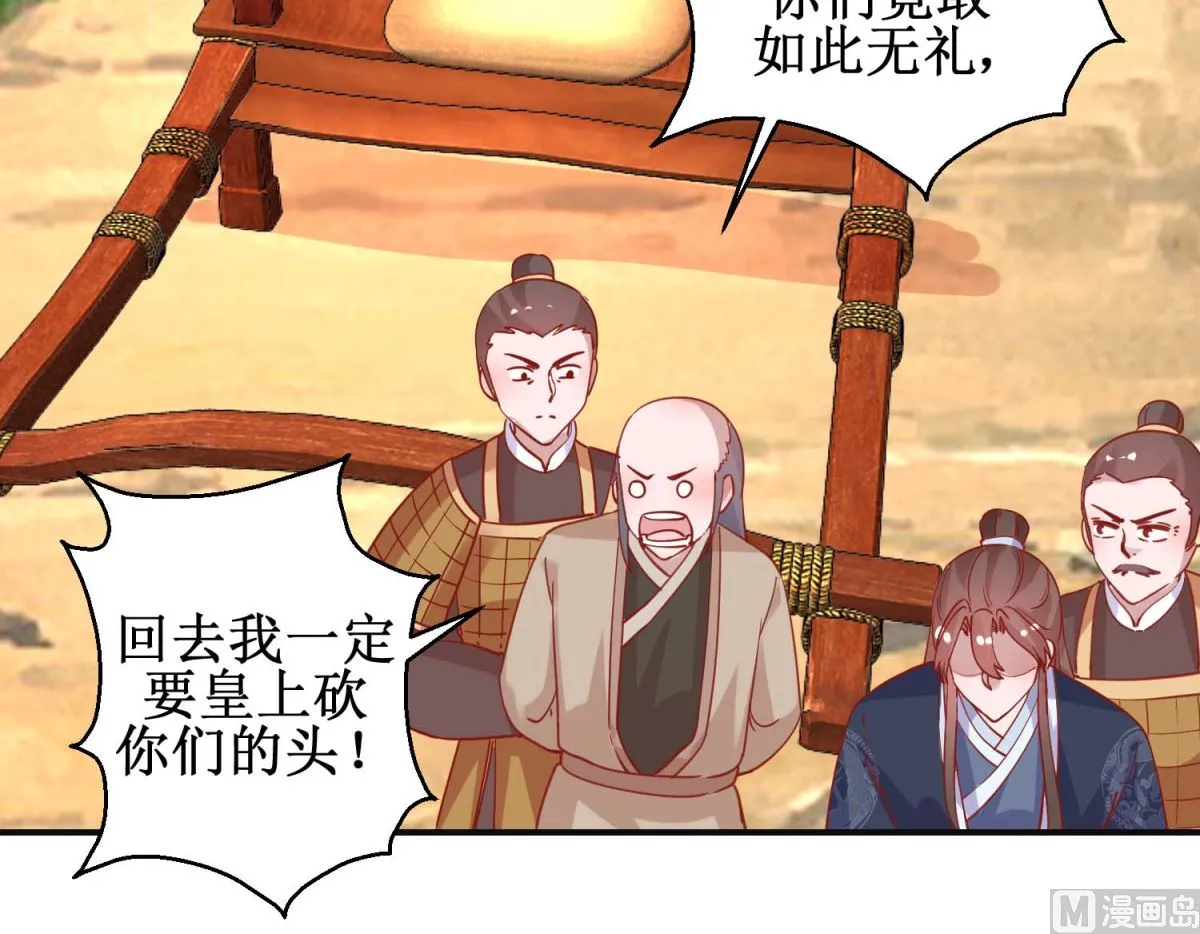 第102话 命陨山崖 第7页