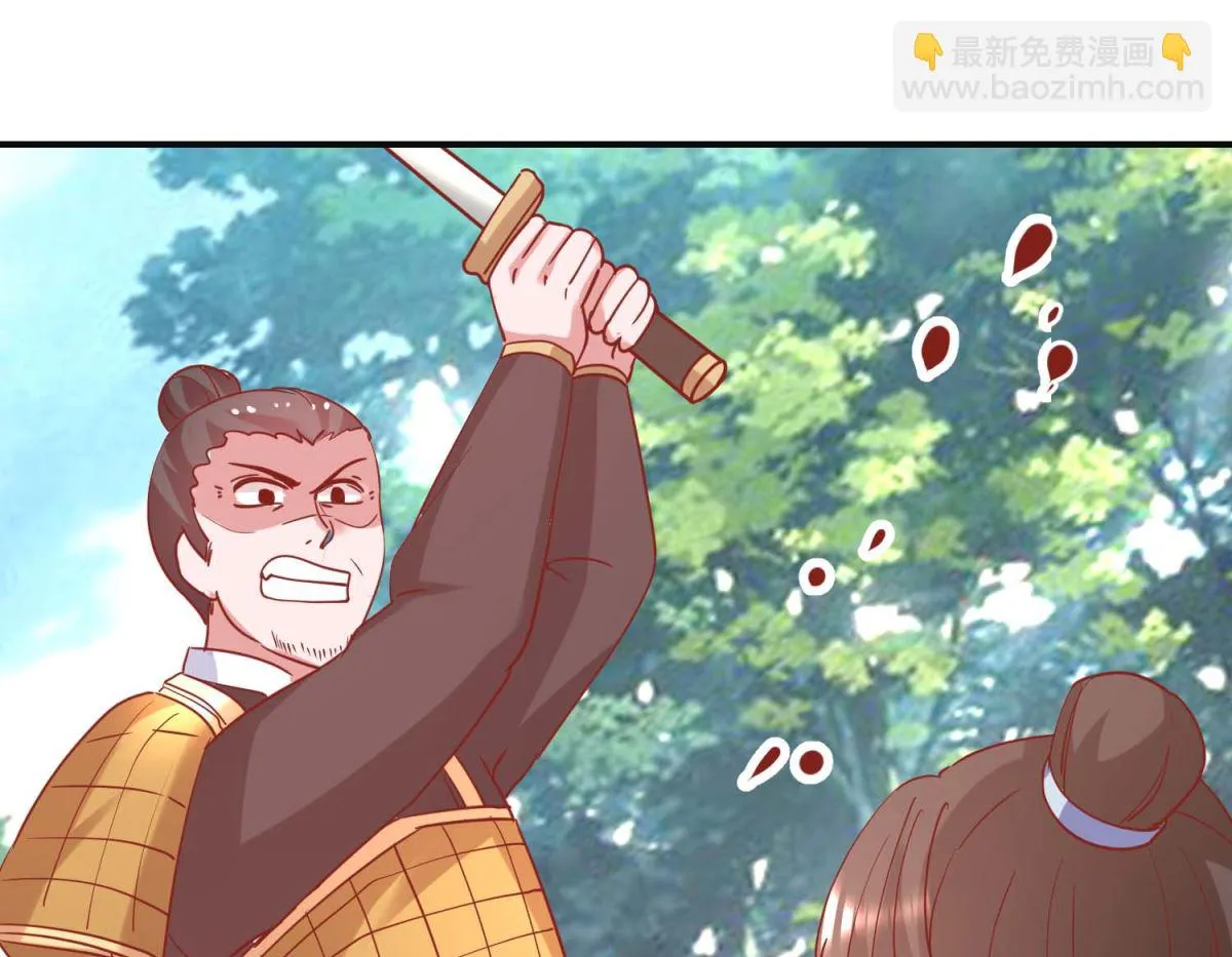 第102话 命陨山崖 第20页