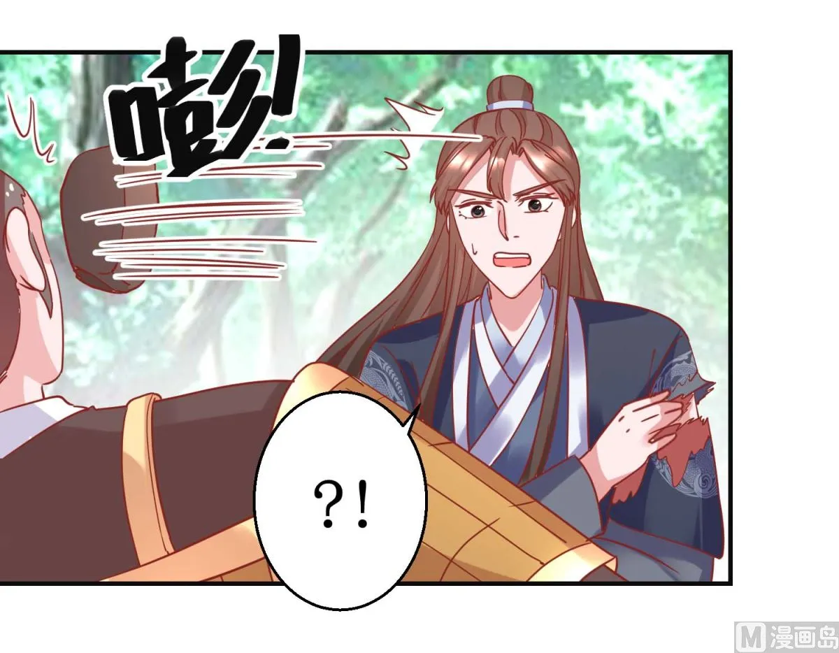 第102话 命陨山崖 第22页