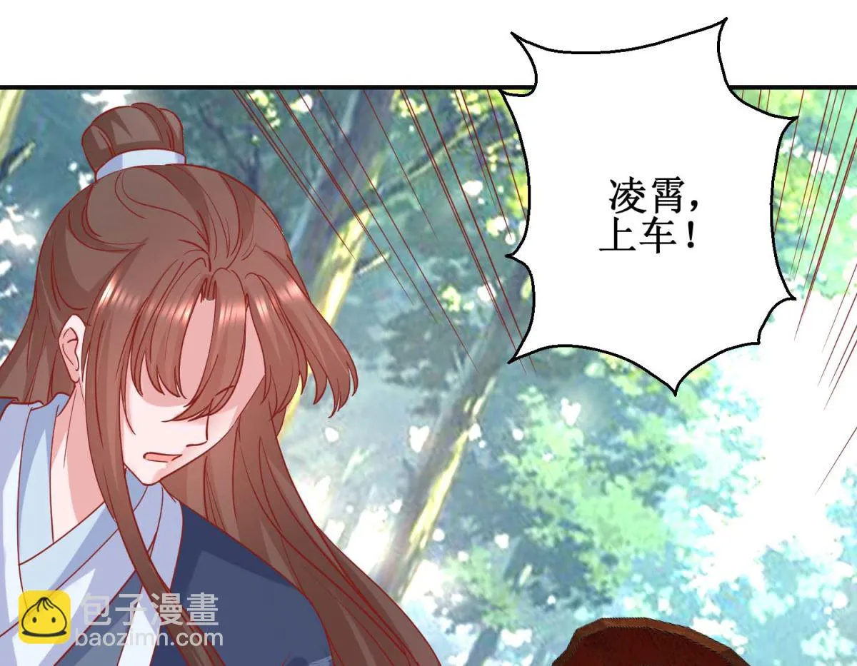 第102话 命陨山崖 第23页