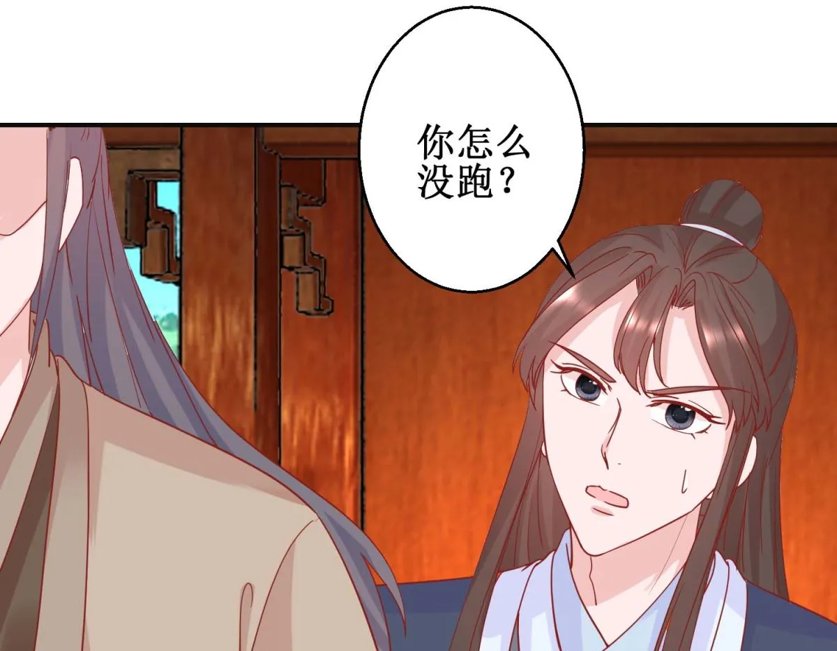 第102话 命陨山崖 第32页