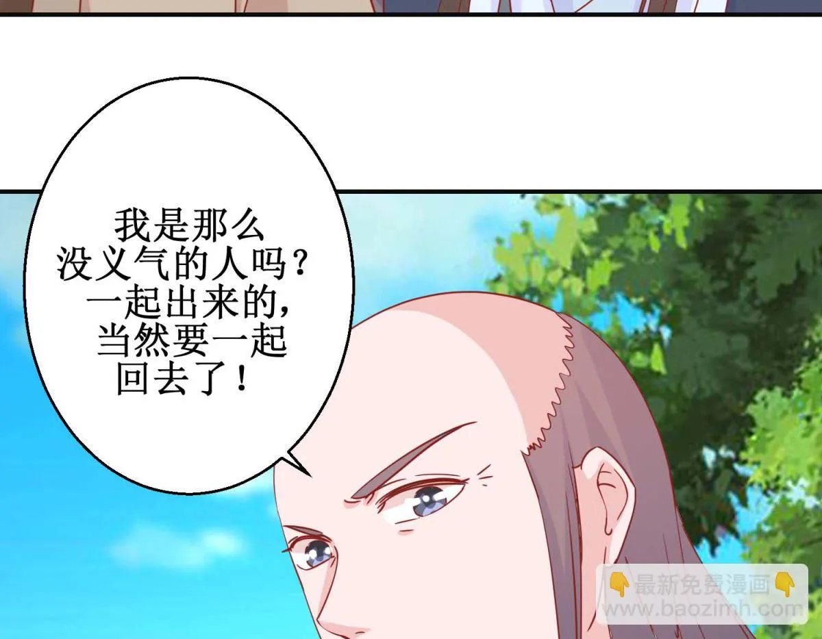 第102话 命陨山崖 第33页