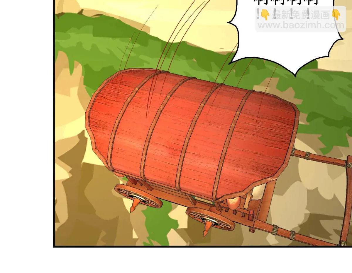 第102话 命陨山崖 第39页