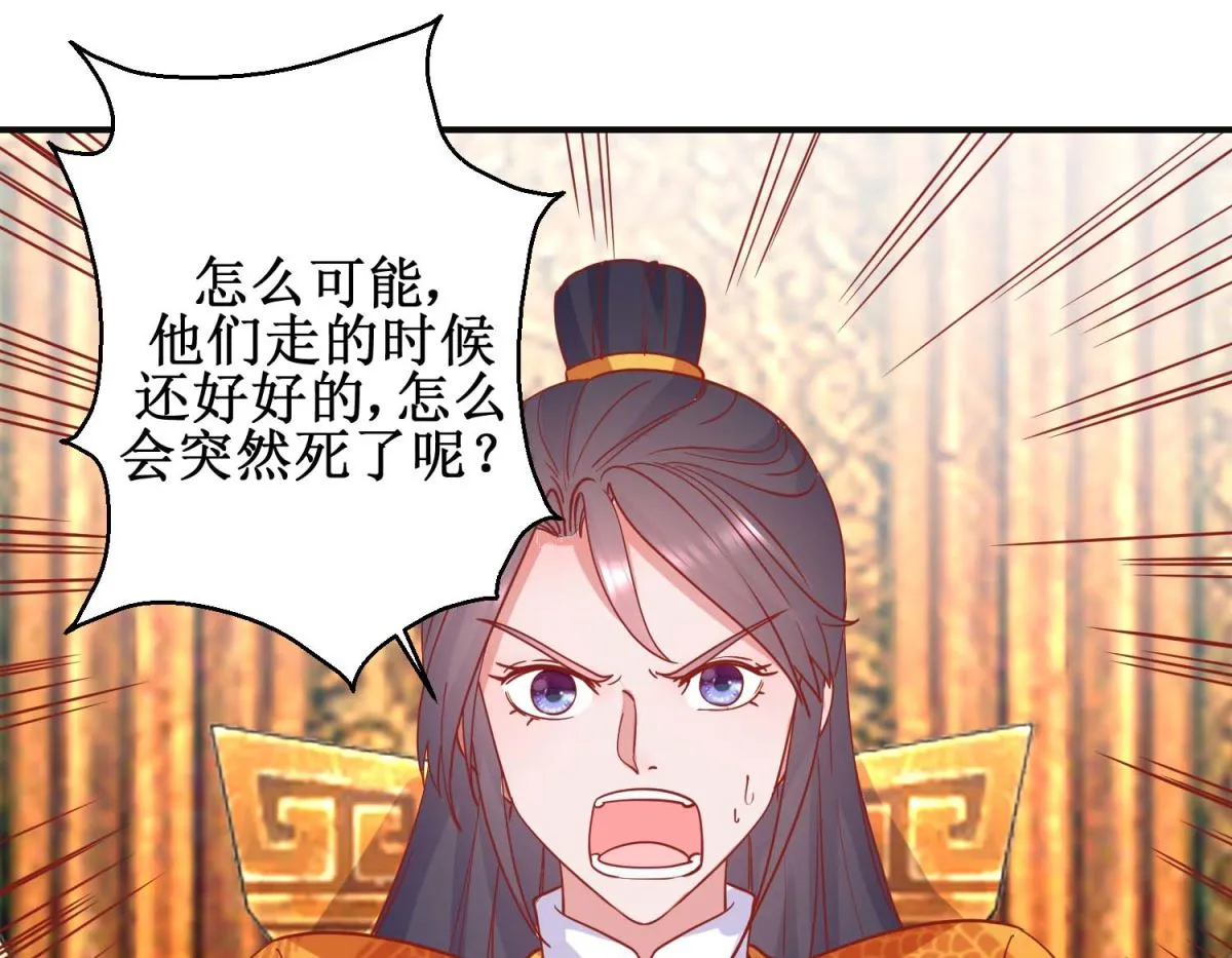 第102话 命陨山崖 第41页