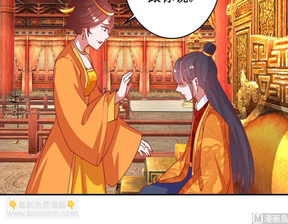 第102话 命陨山崖 第43页