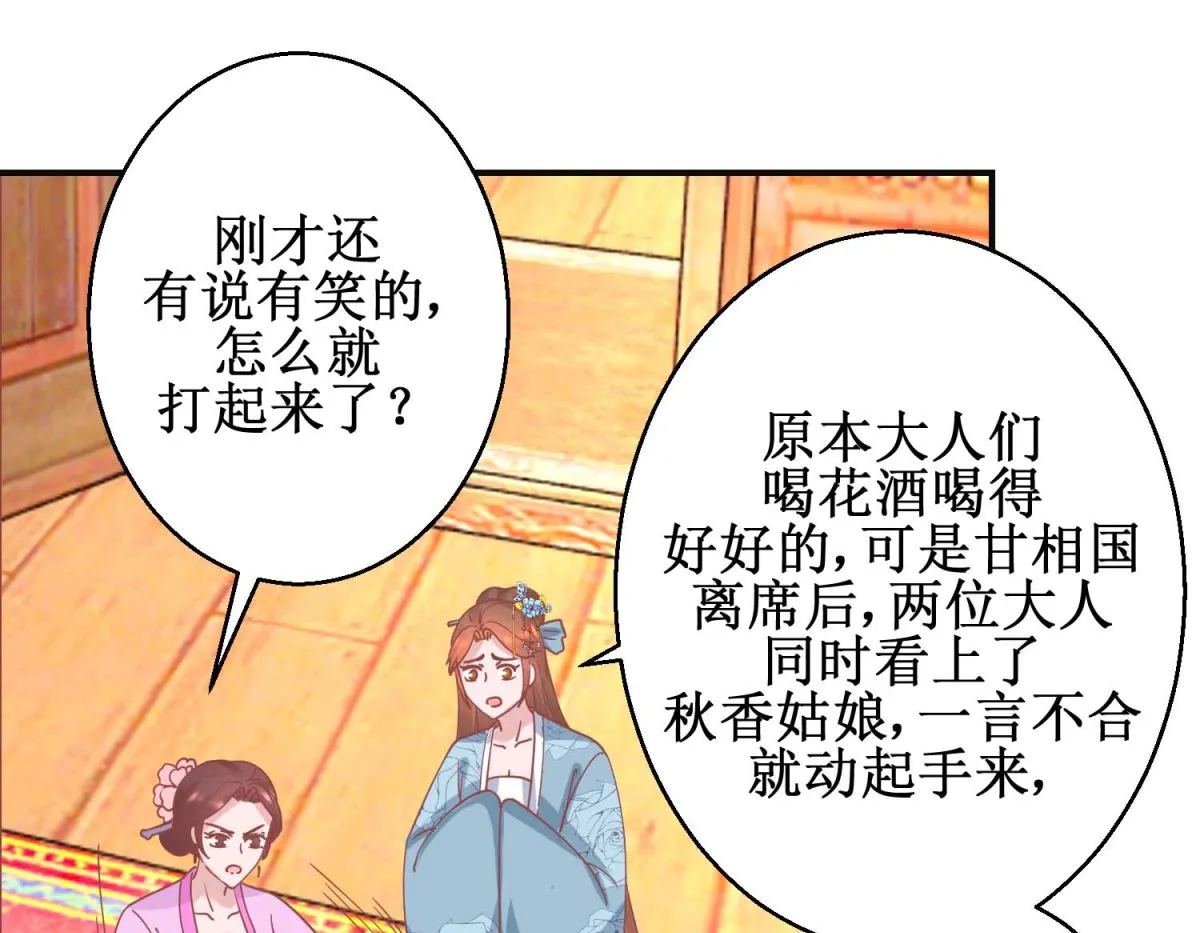 第101话 宫刑 第5页