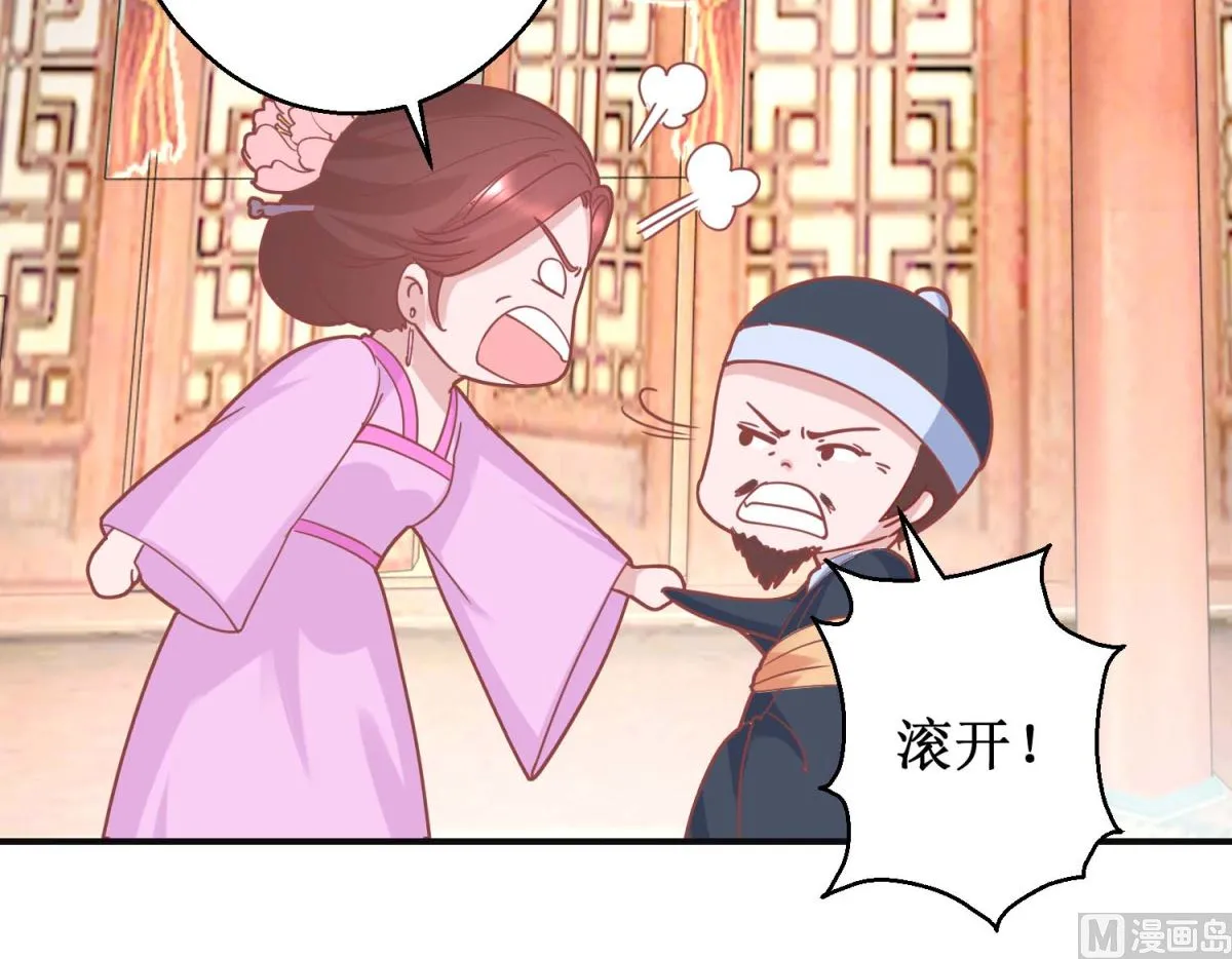 第101话 宫刑 第7页