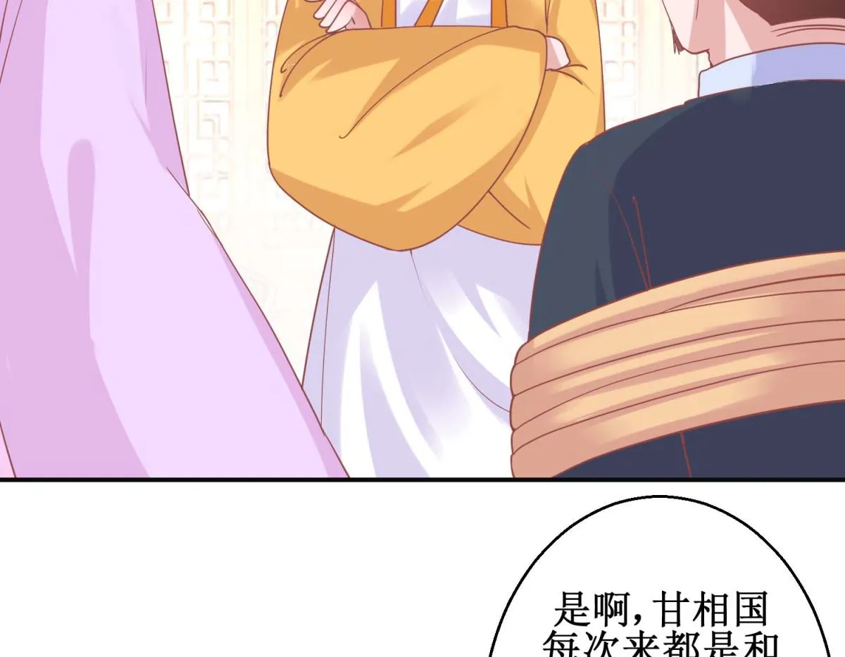 第101话 宫刑 第9页