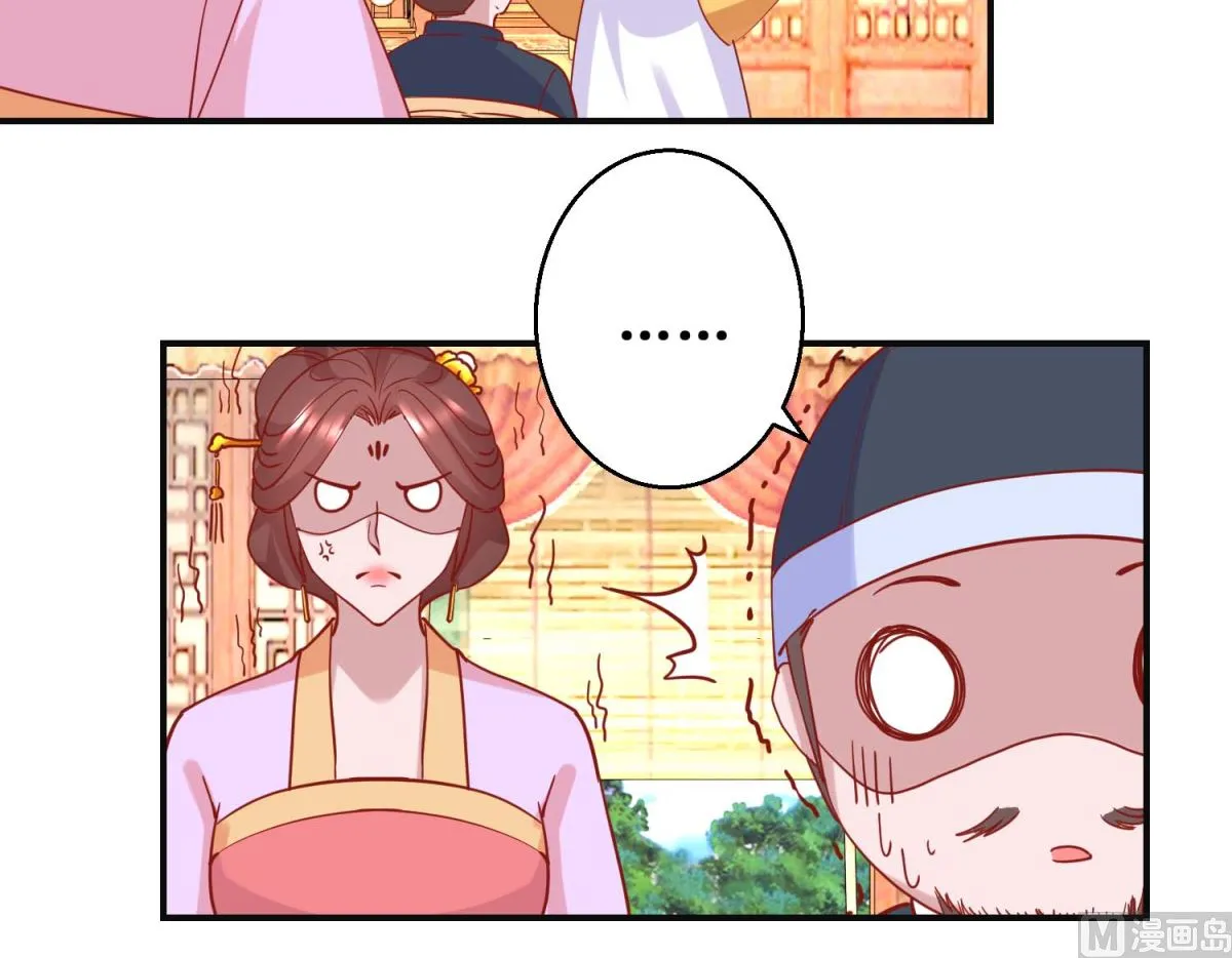 第101话 宫刑 第13页