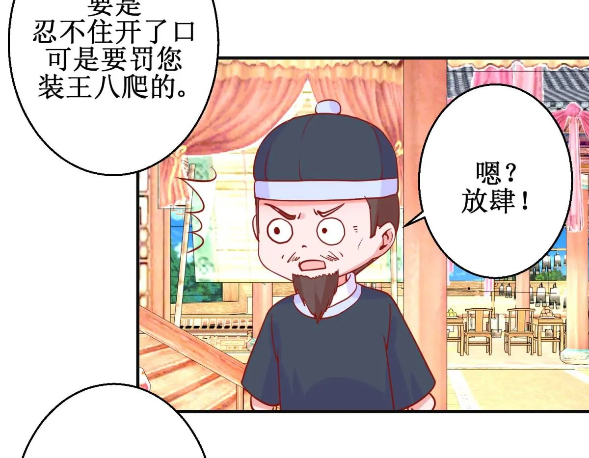 第100话 趣味游戏 第6页