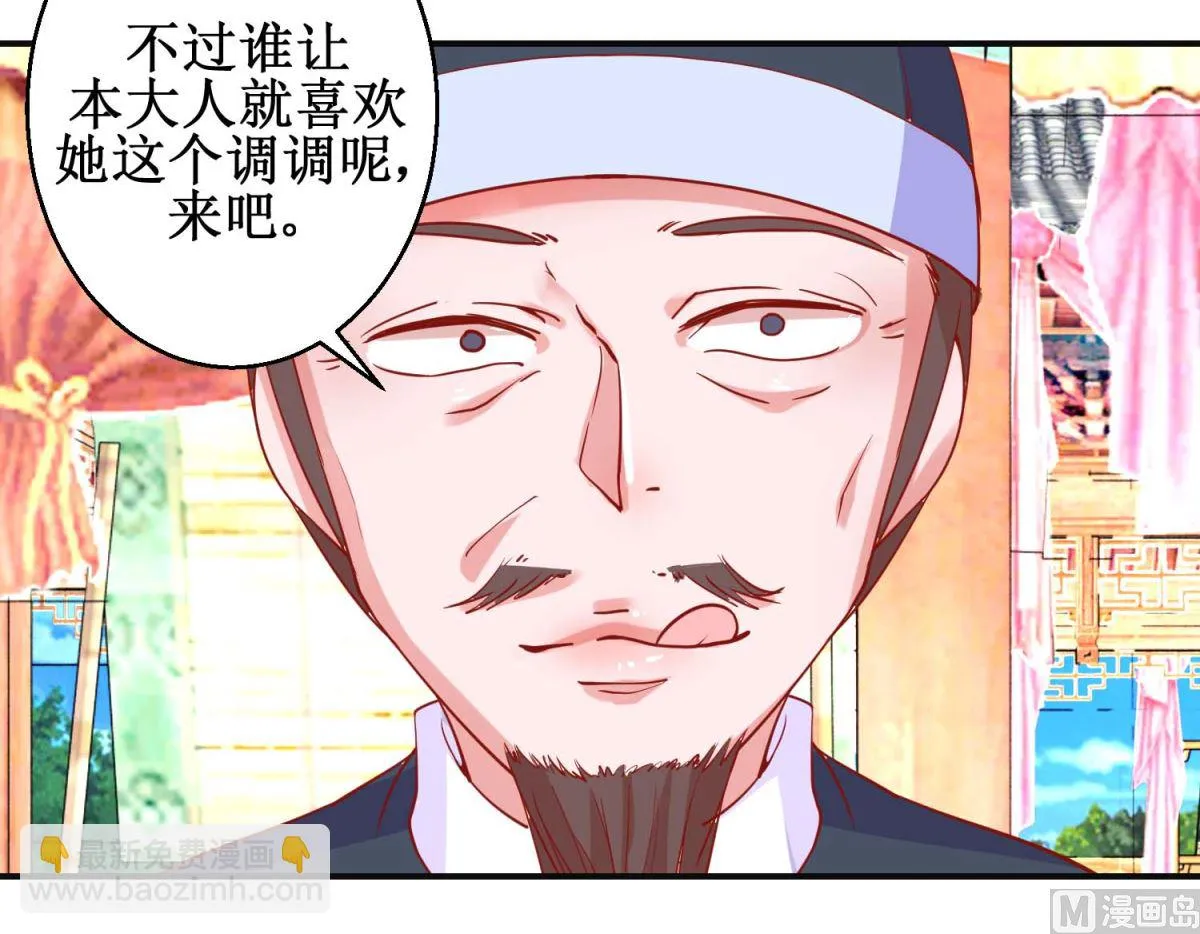 第100话 趣味游戏 第7页
